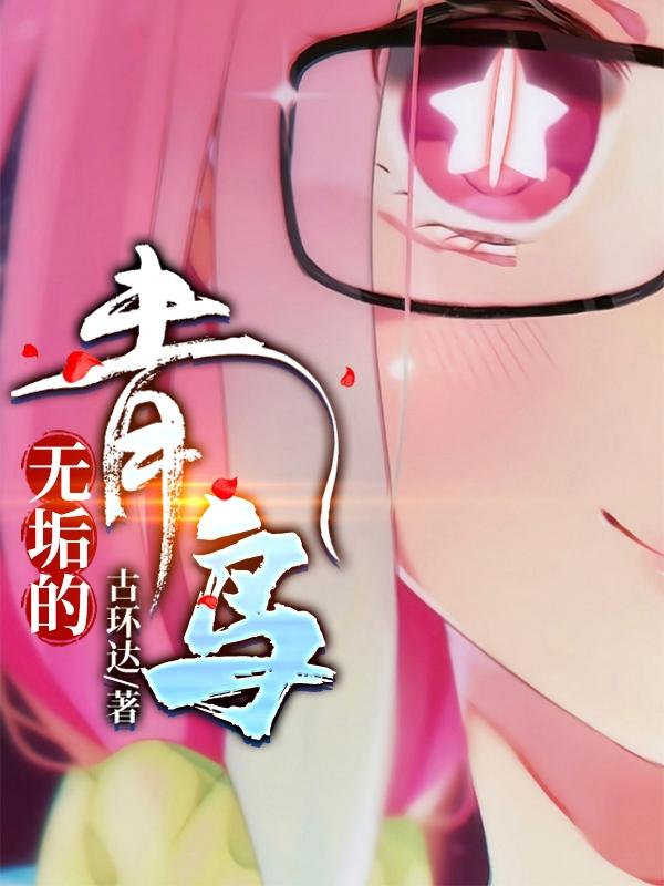 特蕾西亚无垢的青鸟阵容